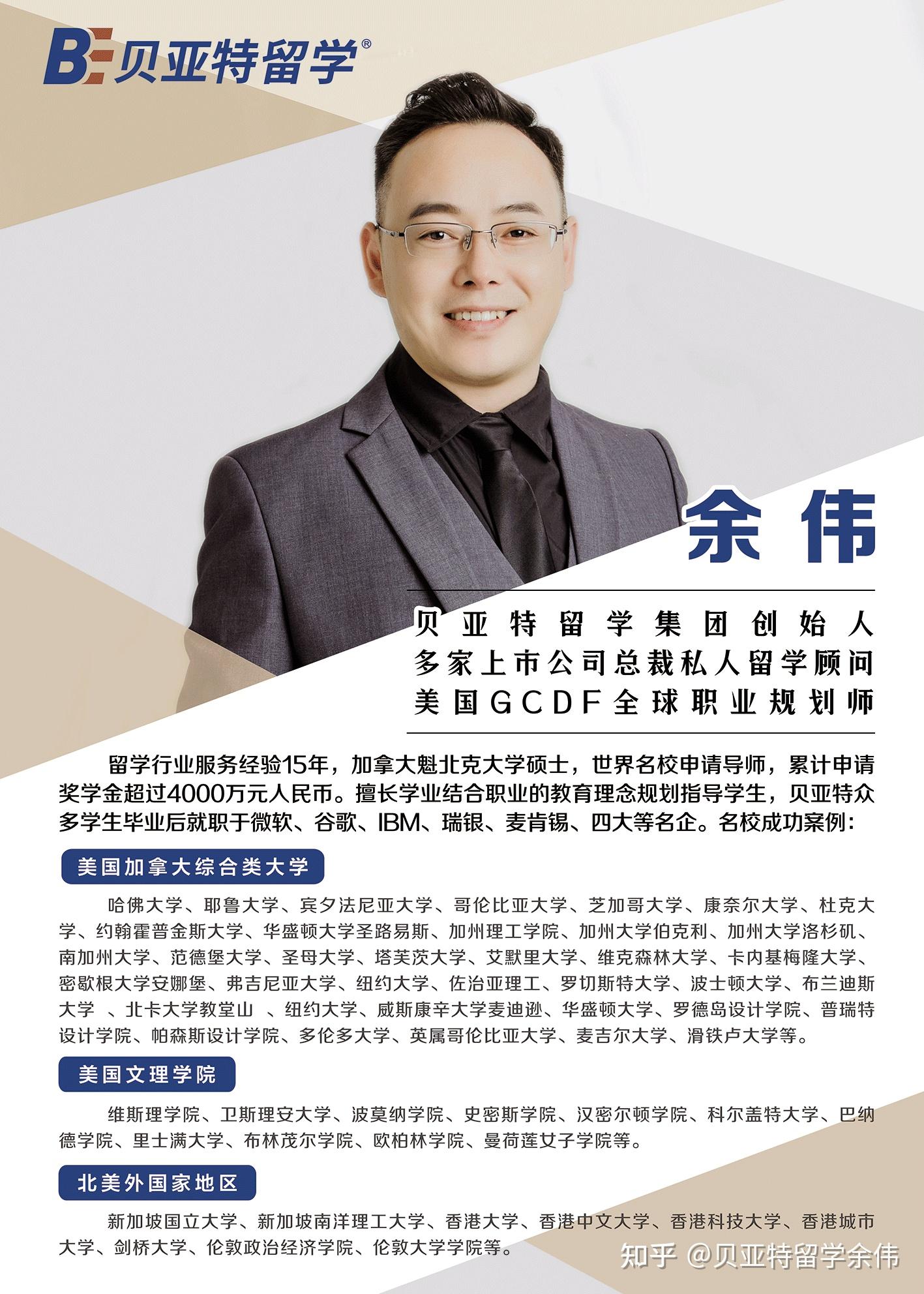 你知道比“三中一华”IBD和咨询领域MBB更牛的行业和岗位是什么吗? - 知乎