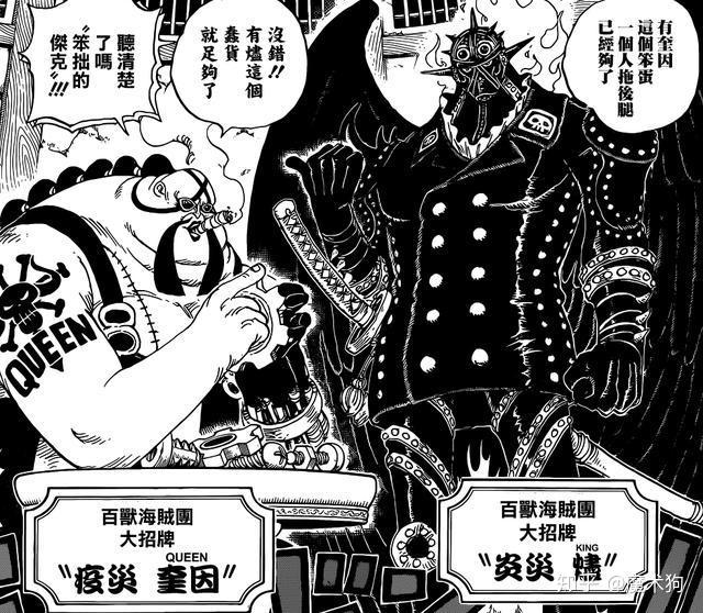 海贼王925话里,凯多手下三大灾害全部出场,曾经不可一世的杰克在他
