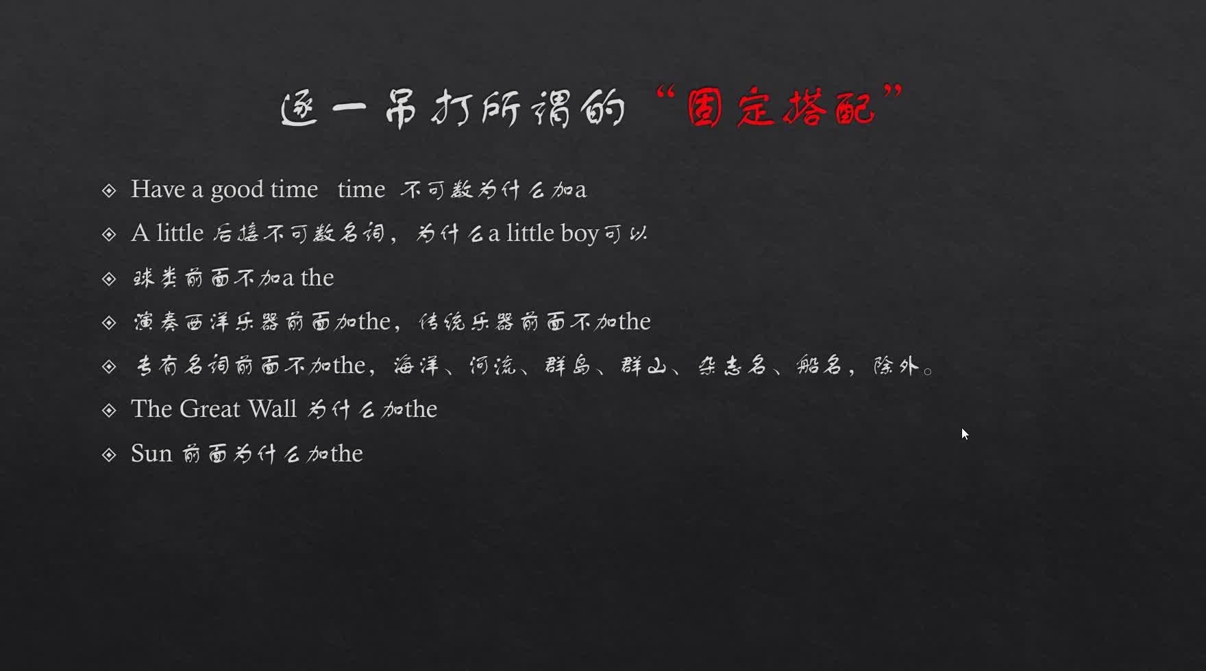 一条规则秒杀冠词-4.2不定冠词 从零开始的英语学习生活 - 知乎
