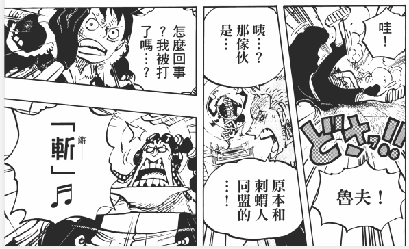 如何评价《海贼王》动画第 986 集?