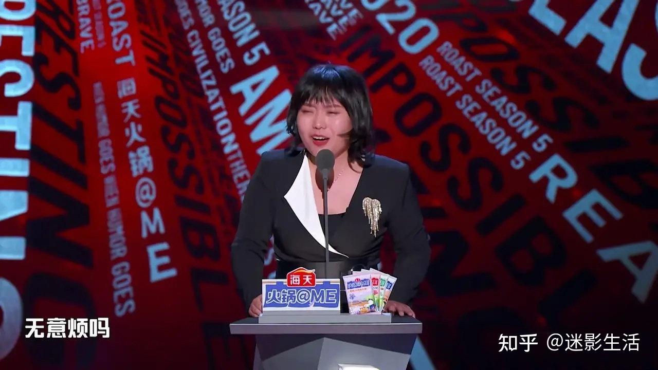 李雪琴吐槽大会首秀再炒cp金星毒舌吐槽她铁岭邓文迪