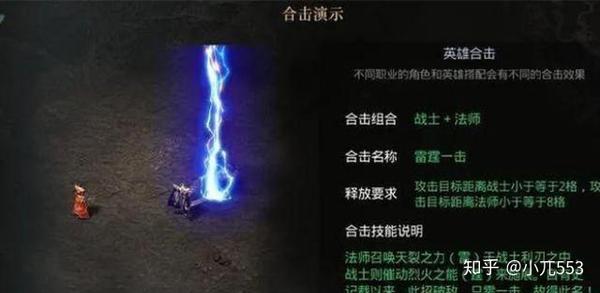 暗黑传奇攻略