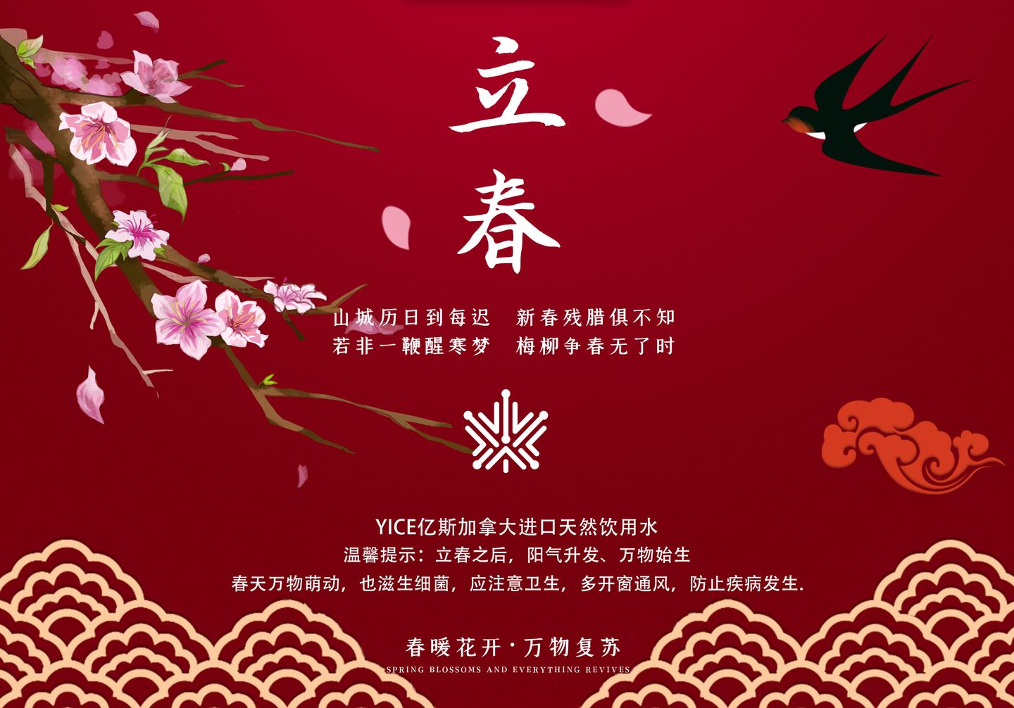 立春 春暖花开万物复苏 知乎 立春 春暖花开万物复苏 知乎