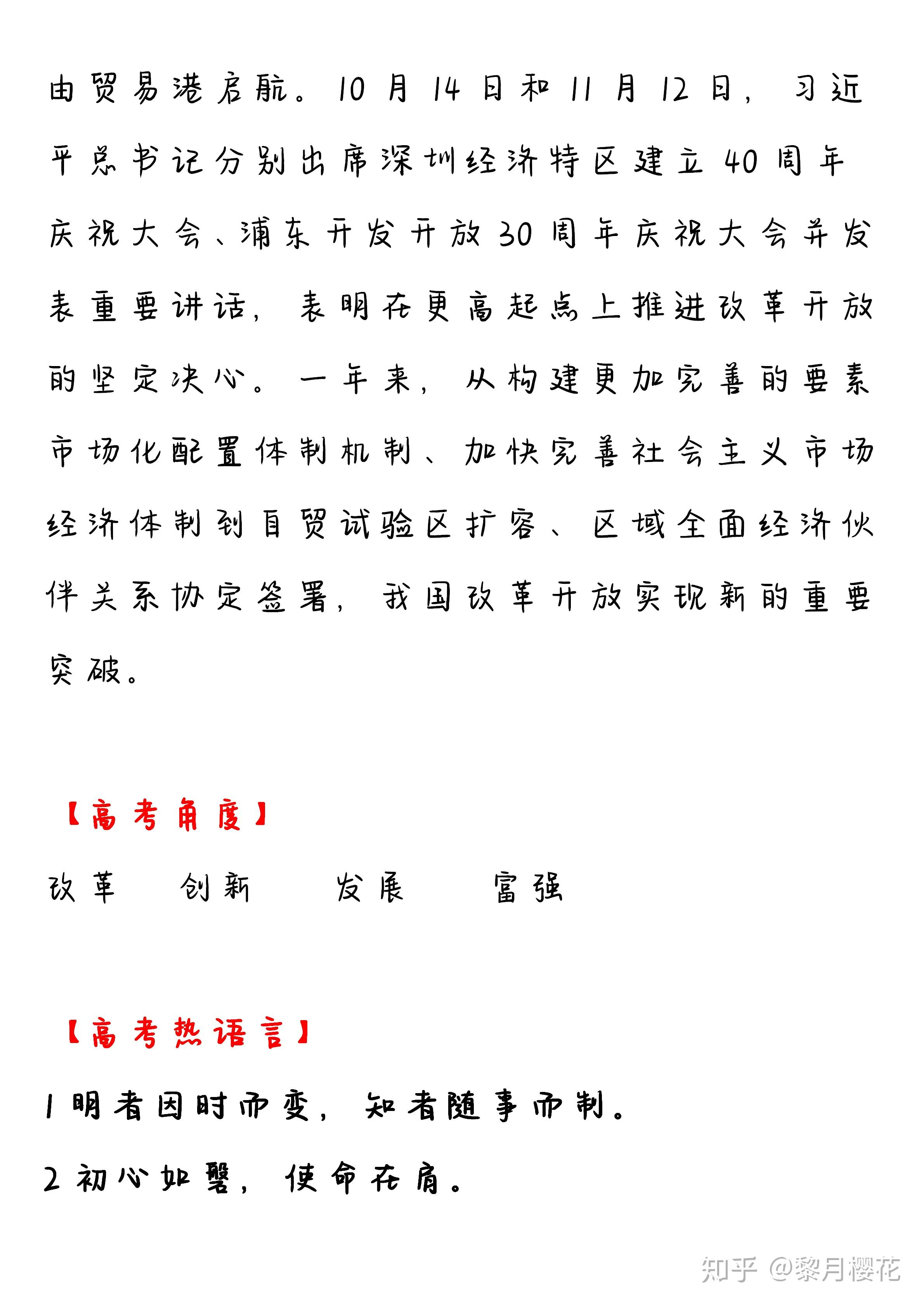 国内热点事件2021(国内热点事件2021及看法)