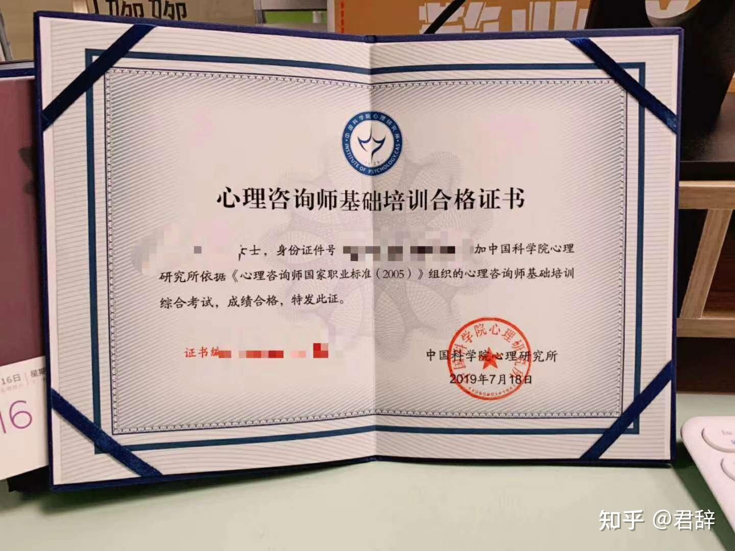 非心理学专业现在报培训班考心理咨询师证有用吗