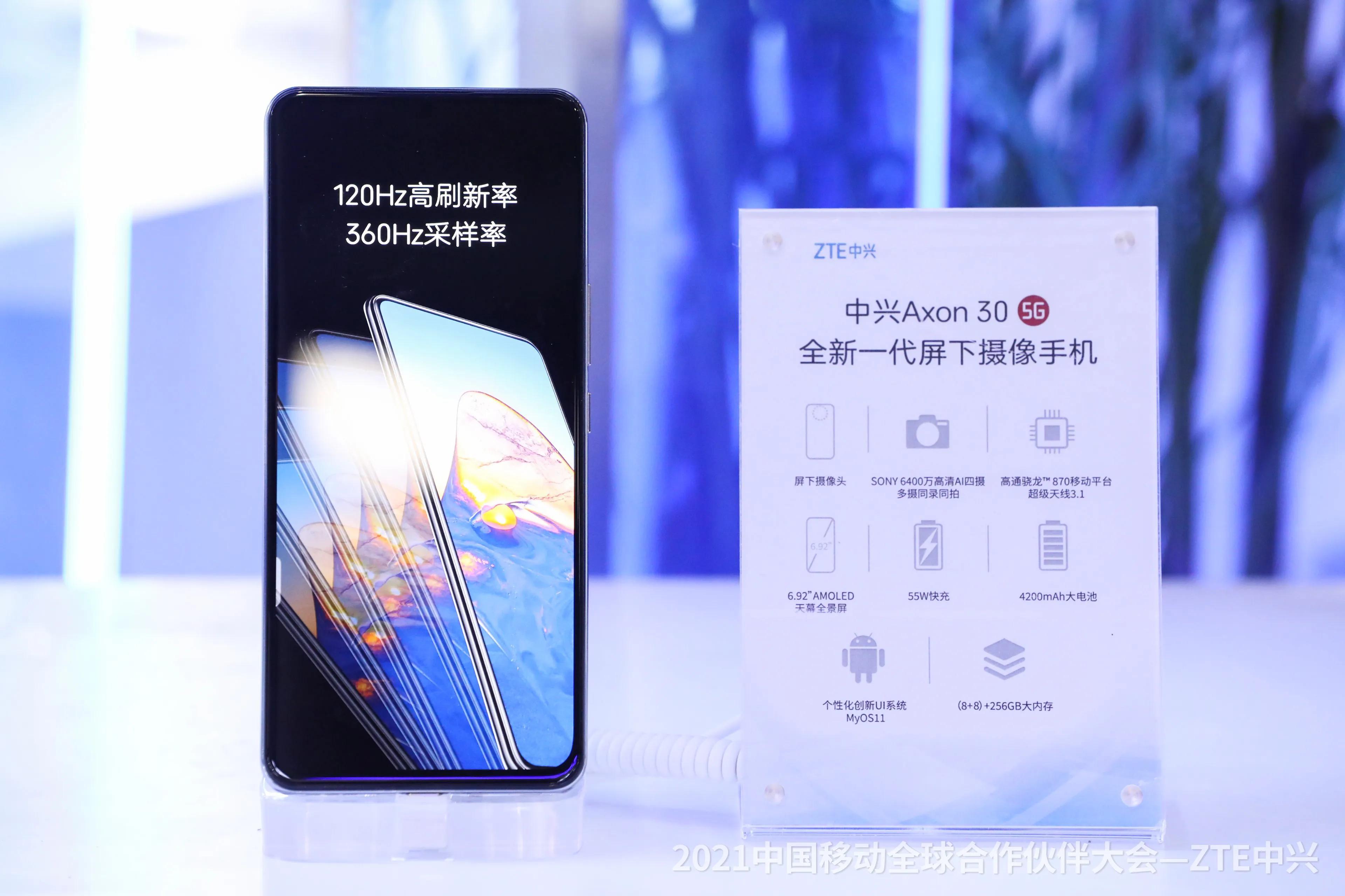 中兴终端2021中国移动合作伙伴大会秀肌肉12n实力显现