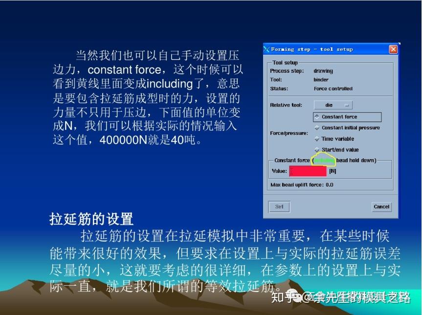 autoform全工序模拟分析基础教学 - 知乎