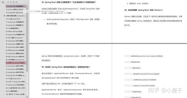 二面阿里被Spring难住怒刷百题Spring面试题,必