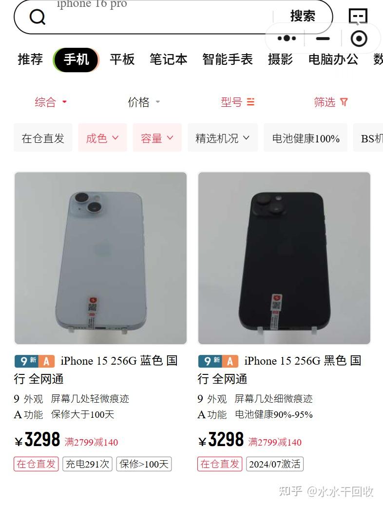 两个大平台买手机实测,买二手爱回收和转转哪个靠谱