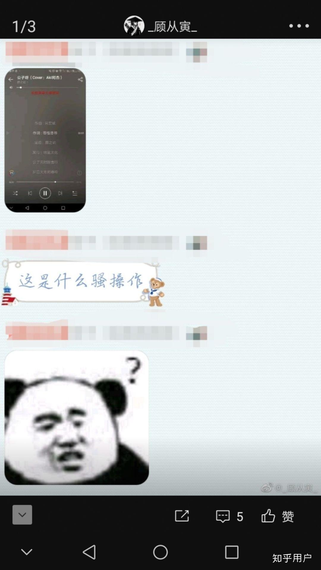 抖音公子呀简谱图片