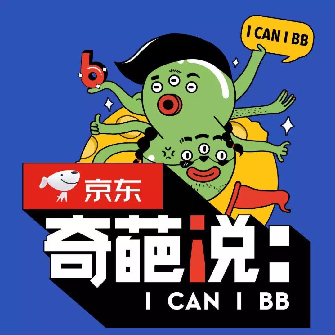 奇葩说第六季正式开播了视觉设计又双叒叕火了