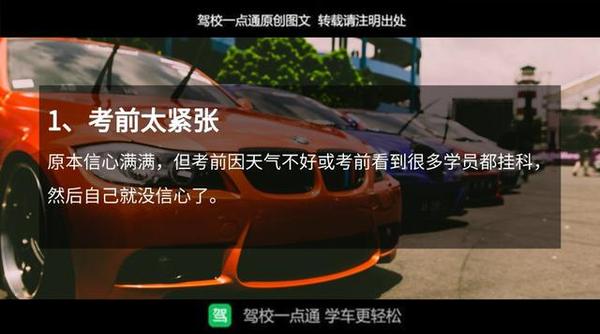 驾考太紧张 技术再好也过不了 想缓解紧张看这篇 知乎