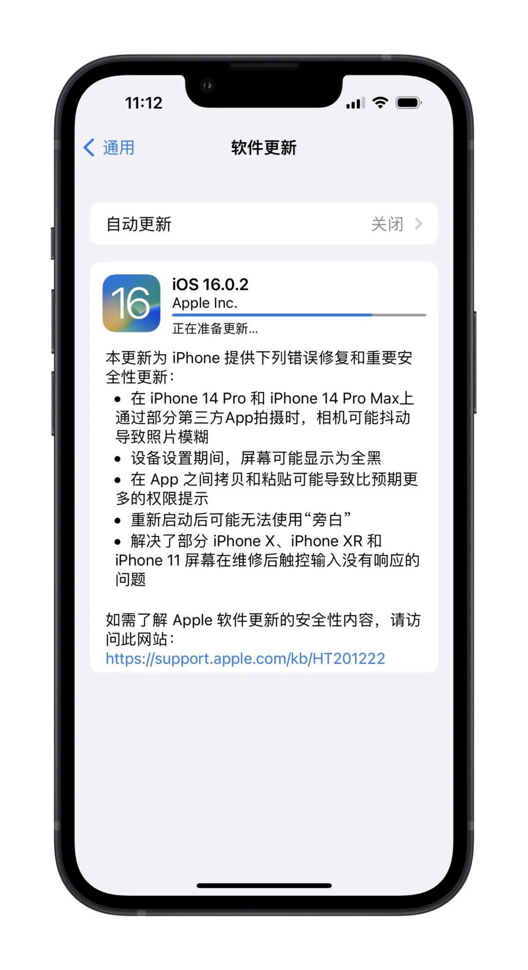 iOS 16.0.2 正式版发布,修复黏贴弹窗提示 - 知乎