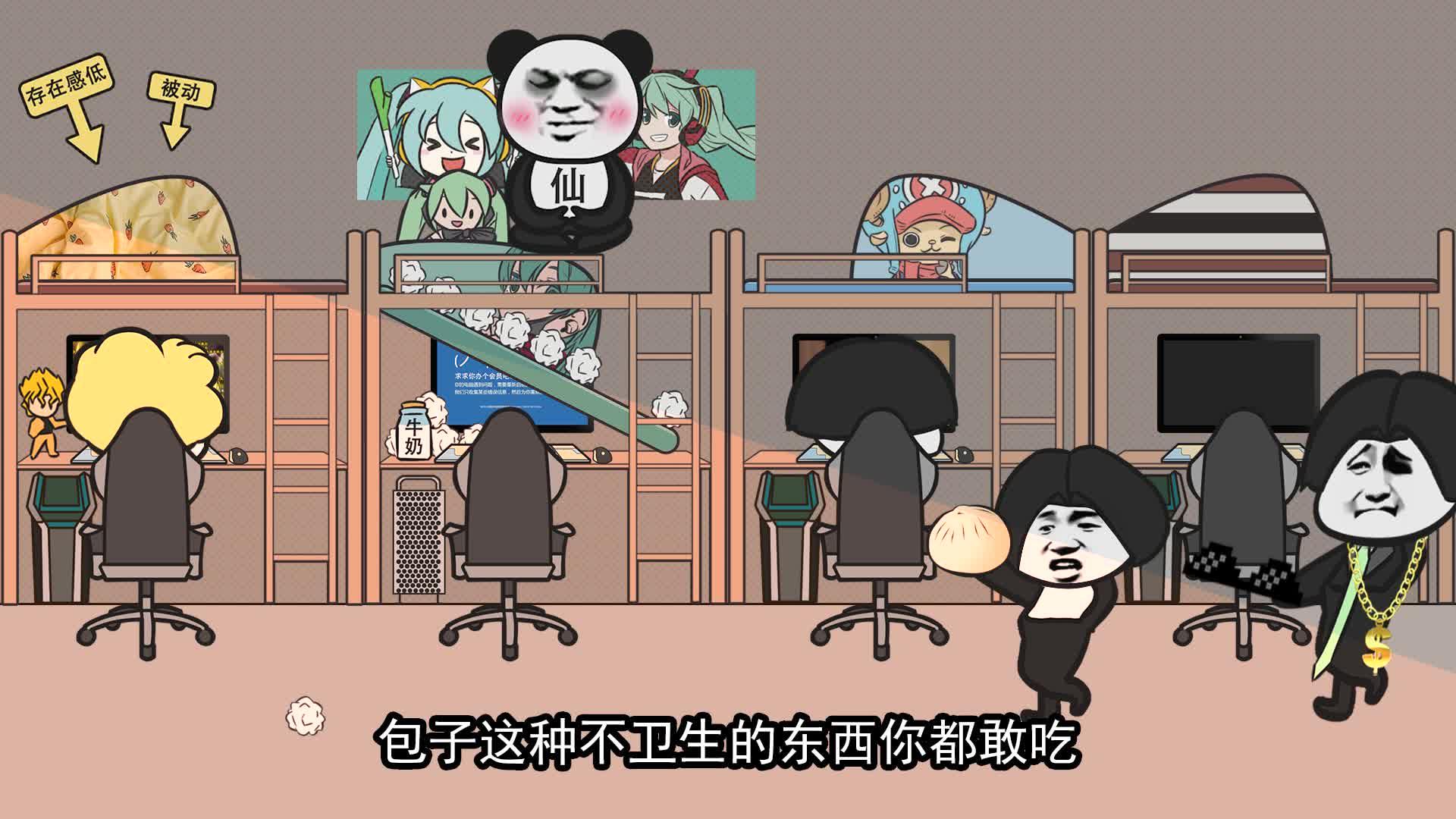 喜剧表演喜剧春晚小品小品剧本相关推荐 4:54 【沙雕动画】成年人的奔