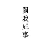 Zhihu profile picture for @nuns