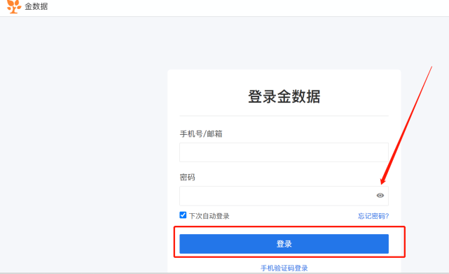金数据表单好用吗?