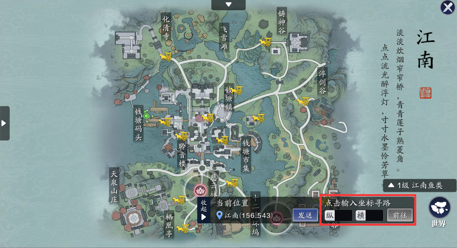 天刀手游胜景录图鉴拍照指南:东越篇(含坐标)