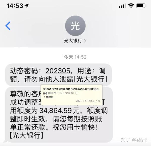 光大放水提额，这波水到你了吗？