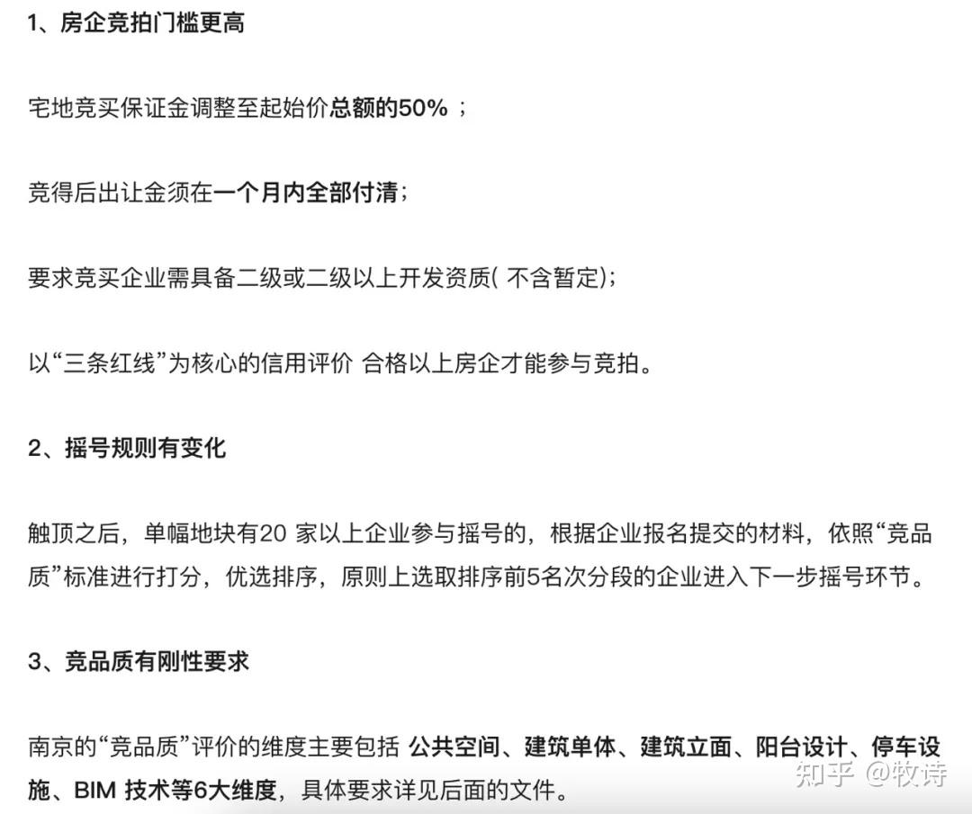 庆幸第一轮没拿地，第二轮集中土拍，可能才是最佳时机！ - 知乎