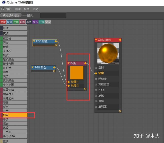 oc渲染器光泽材质基本用法