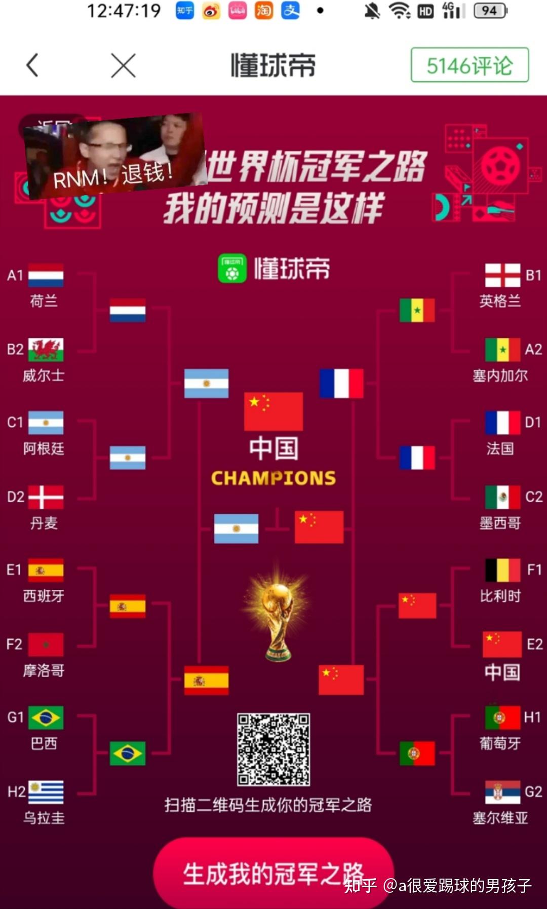 2022卡塔尔世界杯小组抽签结果出炉德西同组亚洲球队遇强敌如何看待各