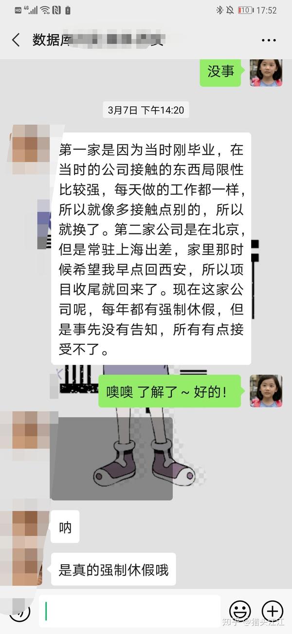 面试时最好的离职原因