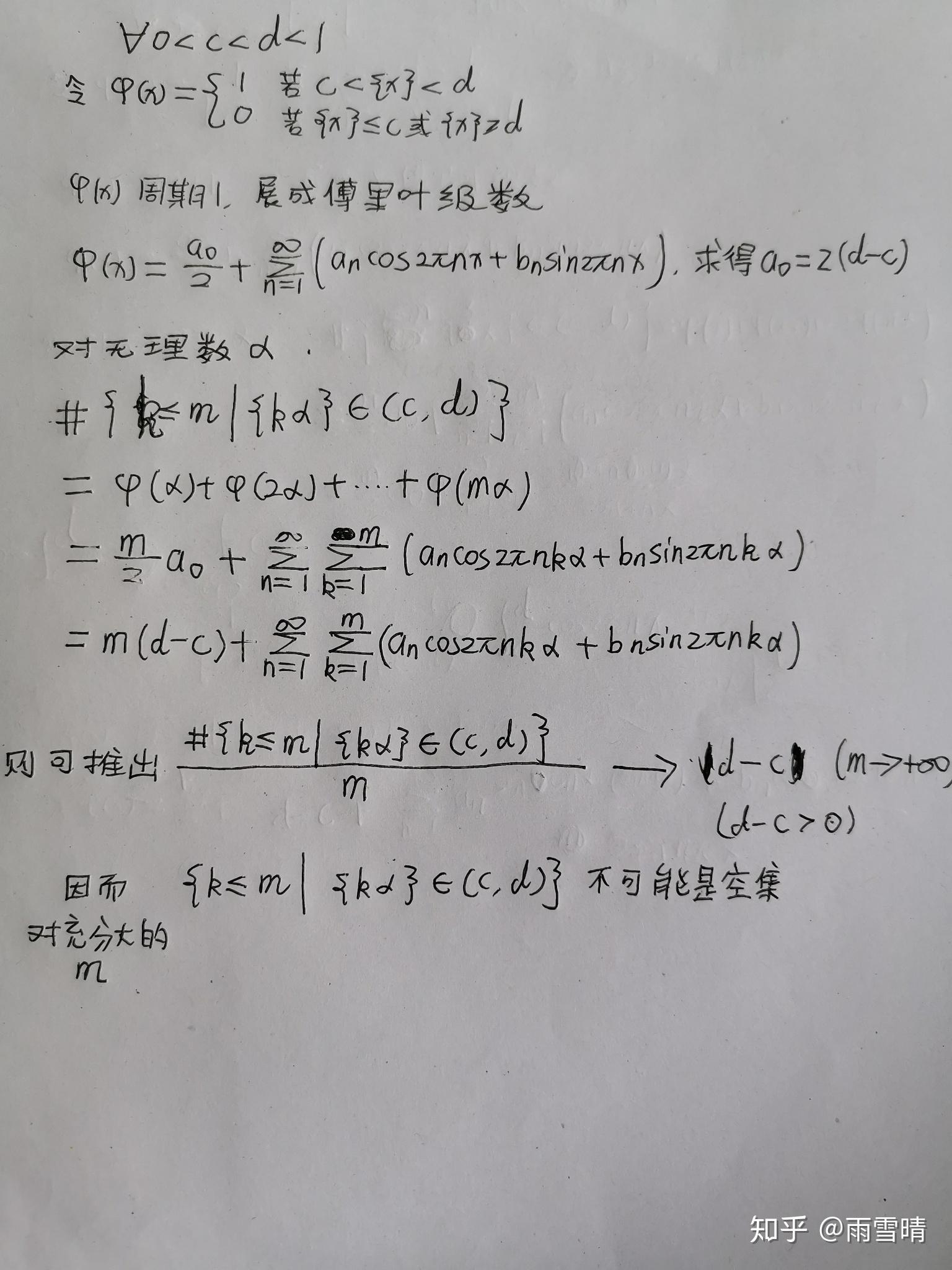 如何证明一个无理数的整数倍数的小数部分在(0,1)上稠密? - 知乎