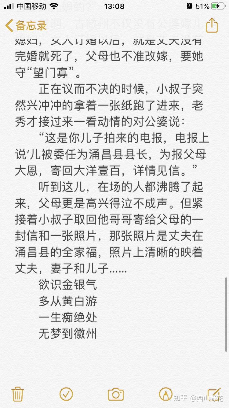 求适合艺考的表演台词独白女生不要太经典？ - 知乎