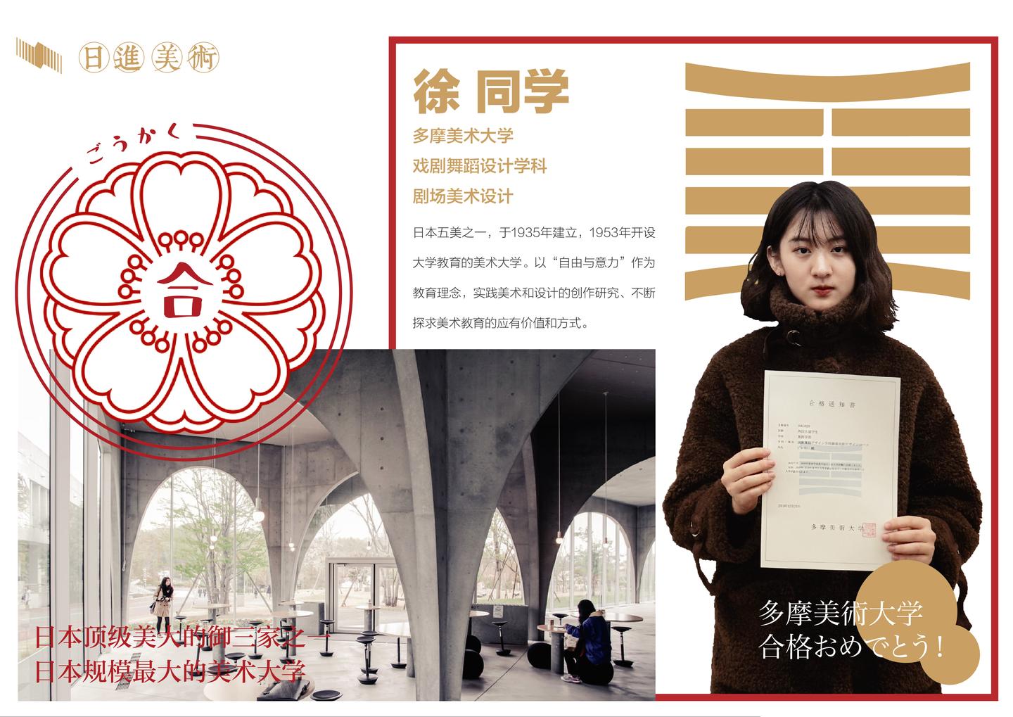 经验分享丨 多摩美 剧场美术设计学科合格学员经验分享 知乎 经验分享丨 多摩美 剧场美术设计学科合格学员经验分享 知乎