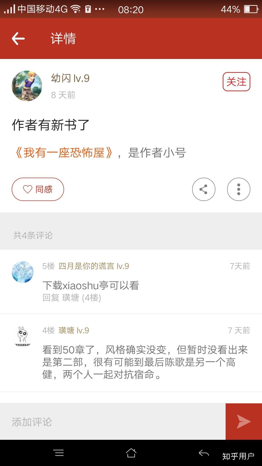 大家知道网络小说作者 宇文长弓有哪些作品吗