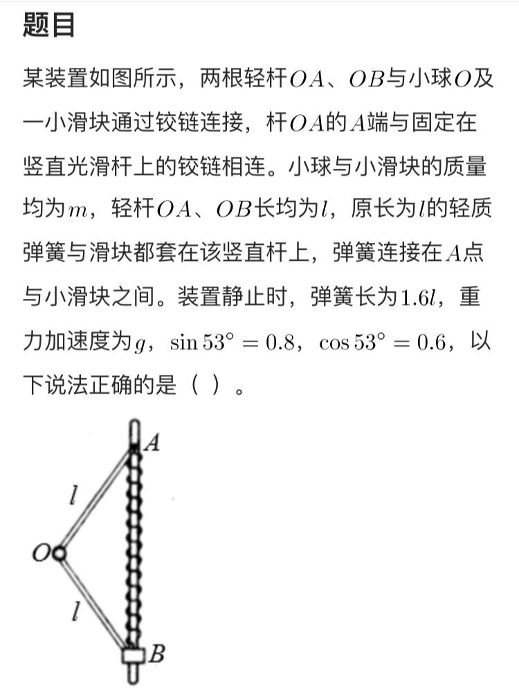 用光滑铰链连接的轻杆受铰链的力一定是沿杆的吗