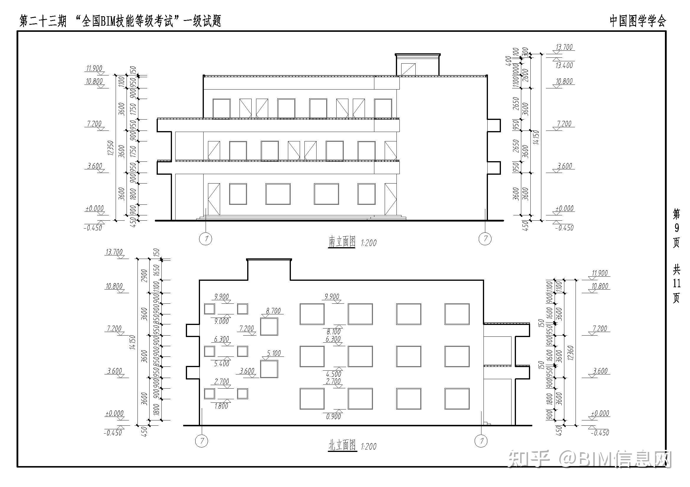 第二十三期图学会BIM一级考题发布，快来看看吧！ - 知乎