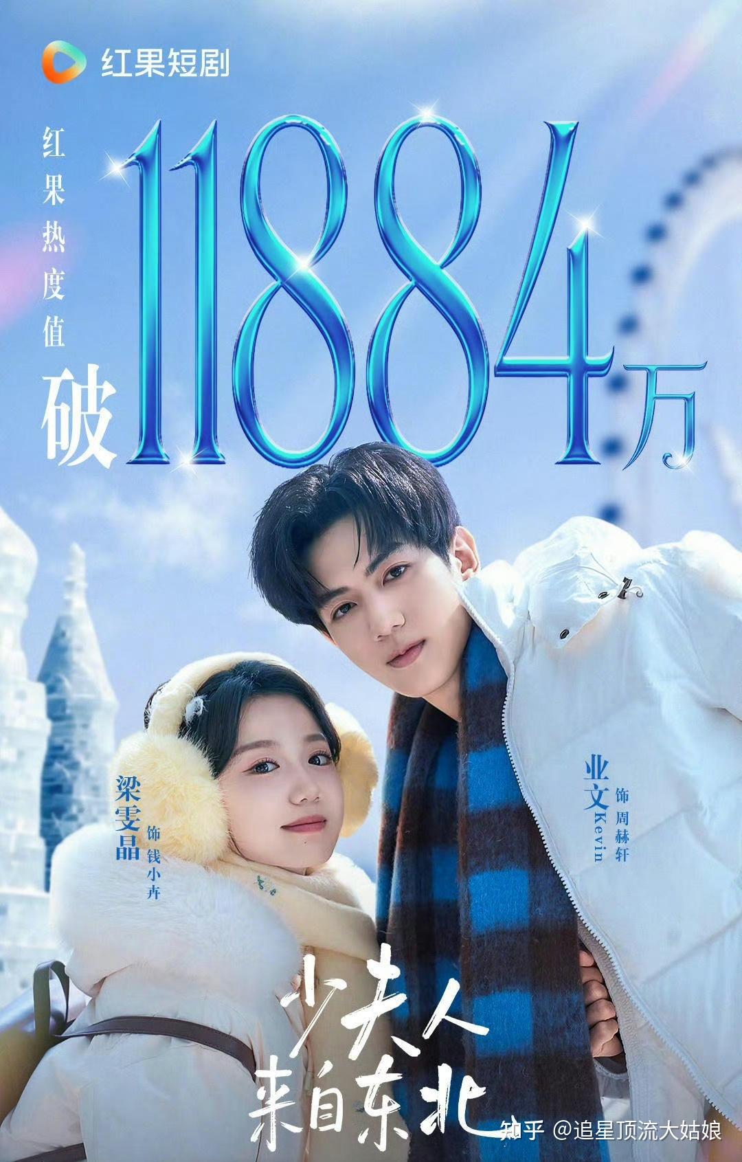 给2026年最好的短剧排名:那年冬至第3,以爱为家第7, 第一名没争议 - 知乎