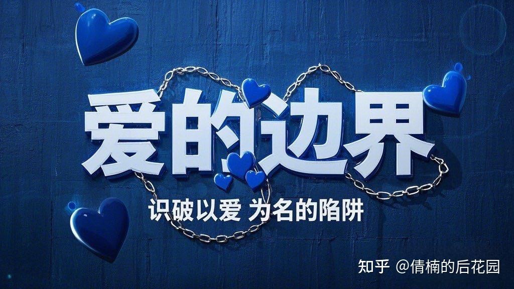 从金赛纶悲剧到爱的教育：如何培养女孩一生的“识人免疫力”？ - 知乎