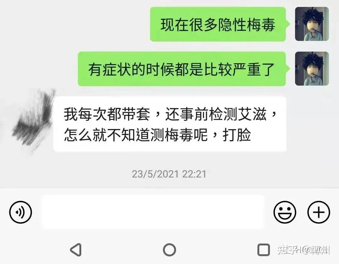 主要是硬下疳,但是现在越来越多的梅毒是隐性梅毒,感染的时候根本没有