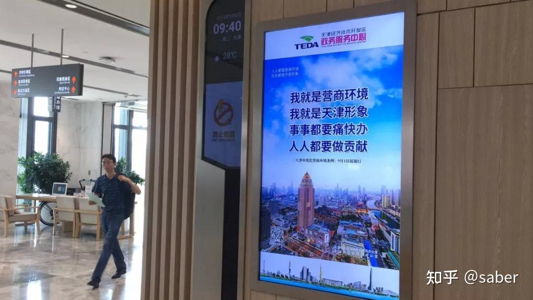 理性剖析,探寻天津未来发展的星辰大海 - 知乎