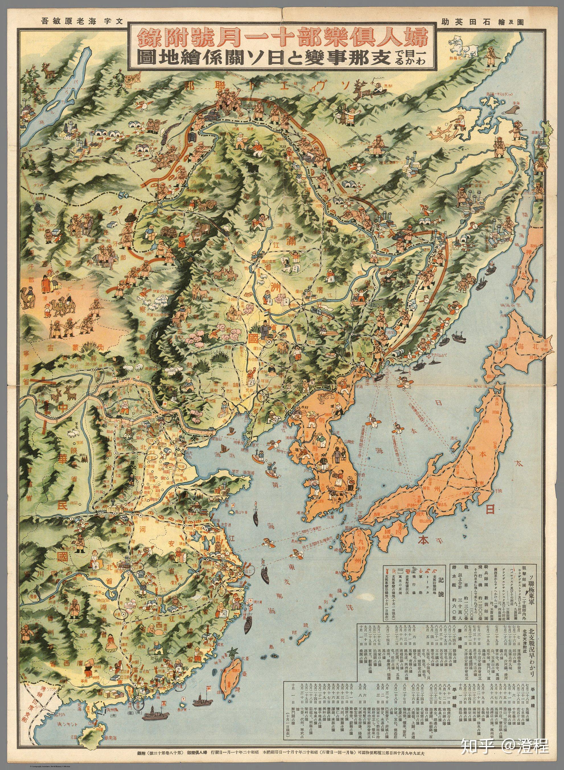 从甲午惨败到抗战胜利--17幅老地图里的中日战争史