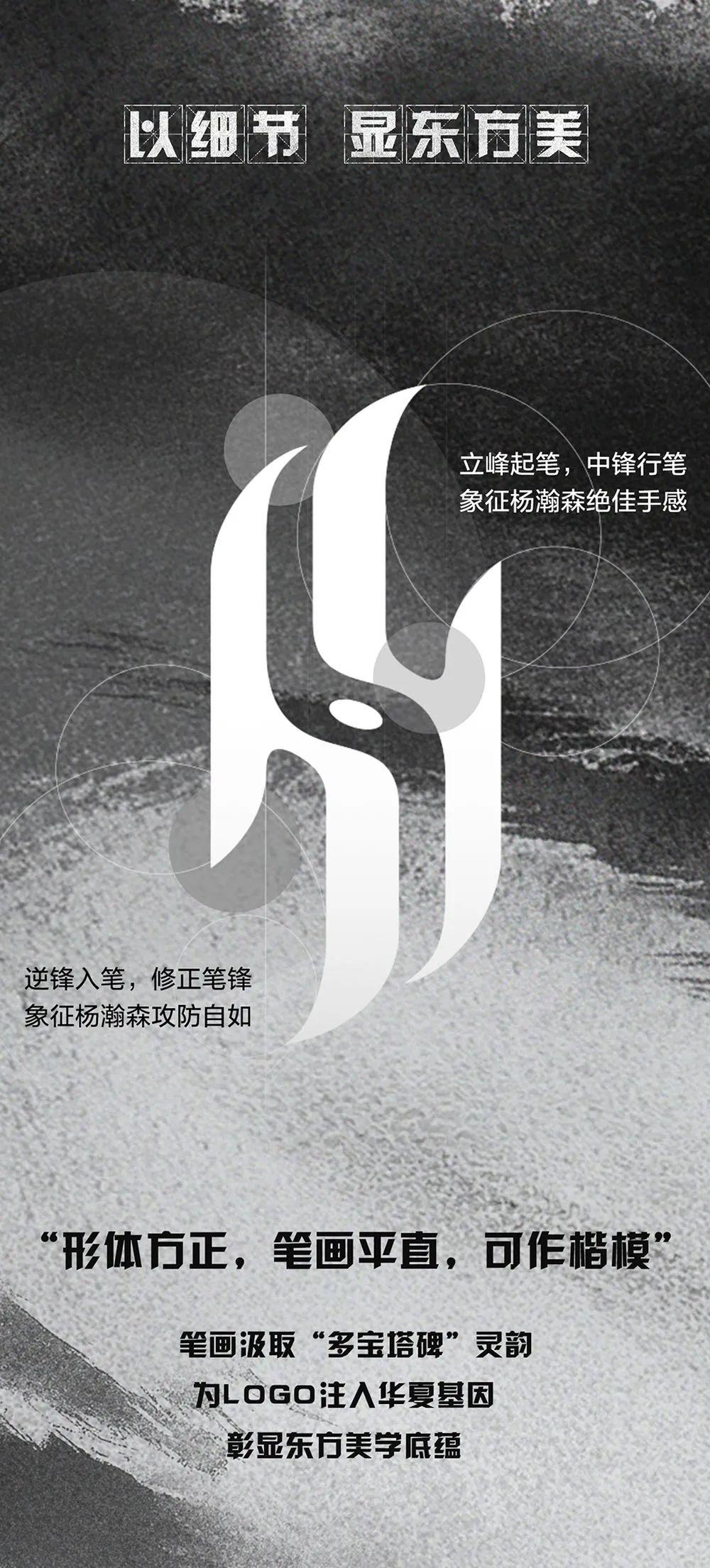 李宁发布杨瀚森个人LOGO:不闯怎么知道! - 知乎