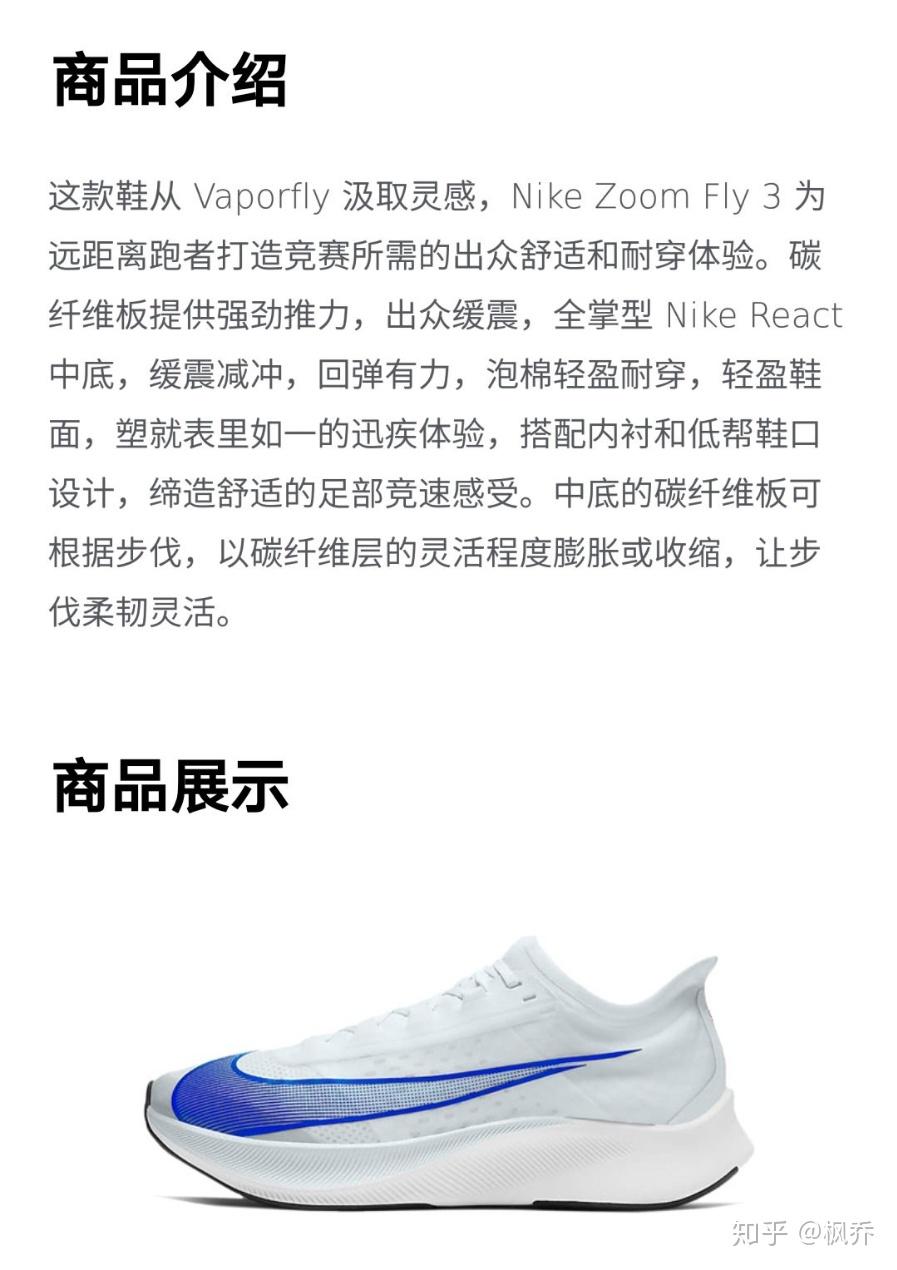 初三跑1000zoomfly3temponext李宁绝影简版选哪个好