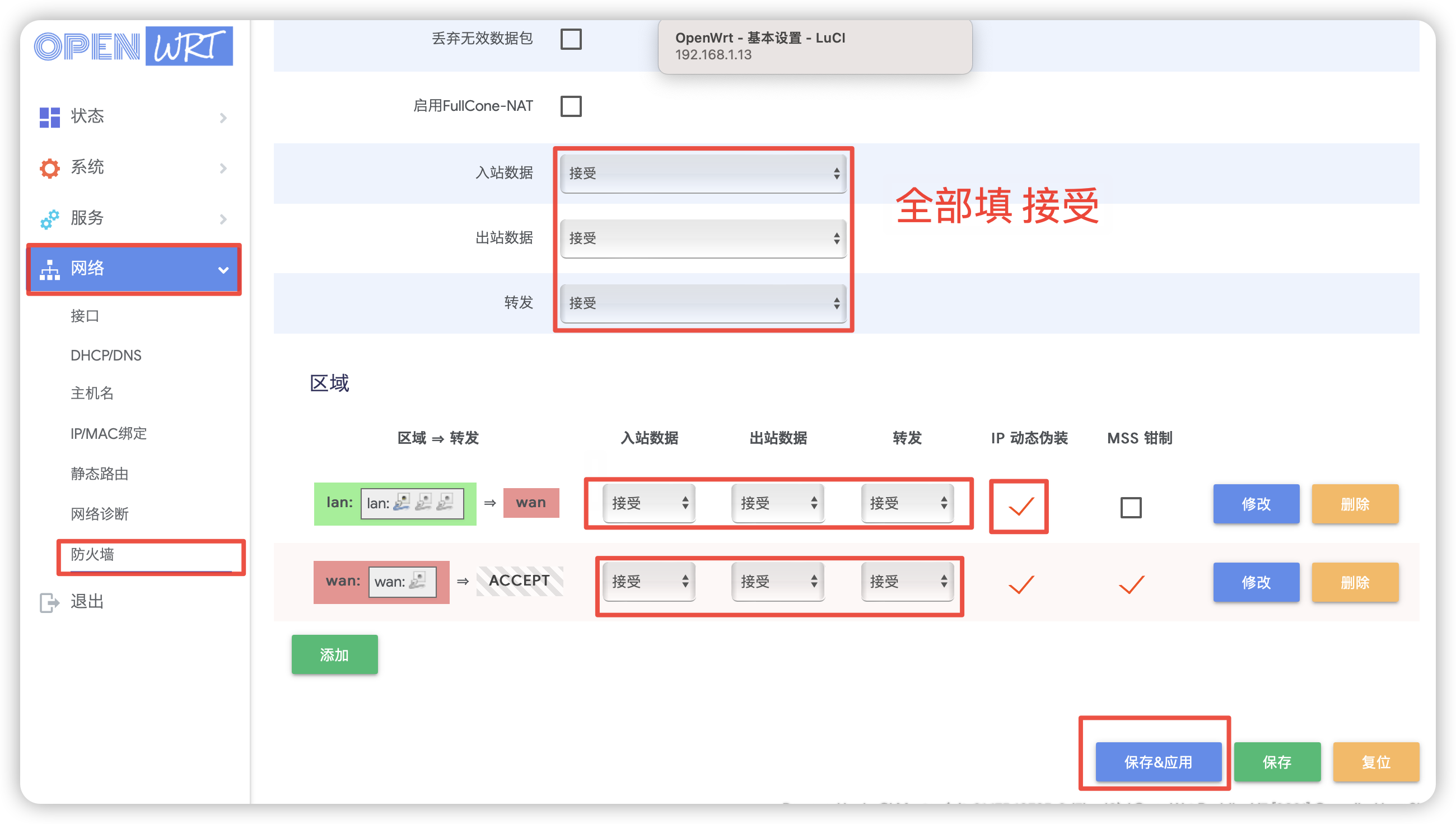  nas openwrt 